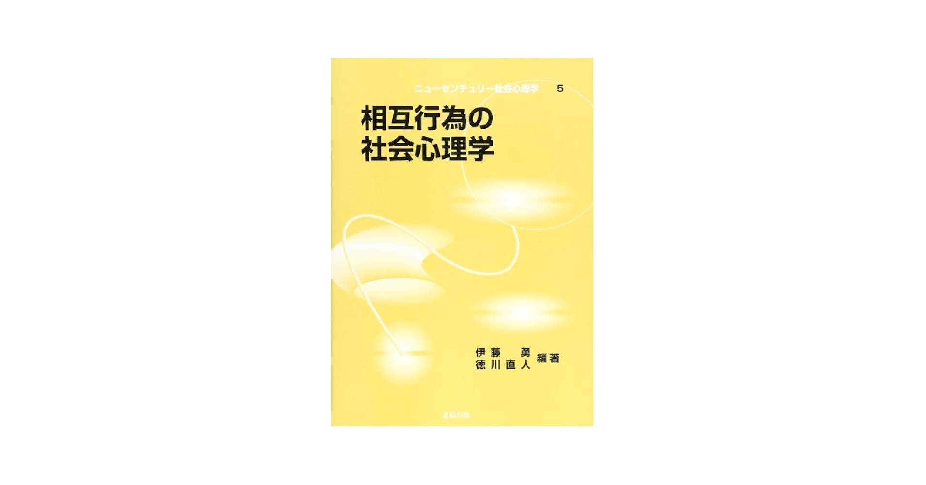 【中古】 ソーシャルワーク実践におけるエンパワーメント その理論と実際の論考集/相川書房/ローレン・Ｍ．グティエーレス 中古】 ソーシャルワーク実践におけるエンパワーメント その理論